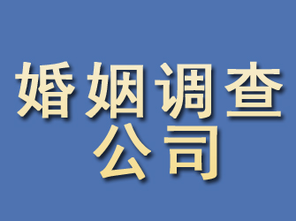 王益婚姻调查公司